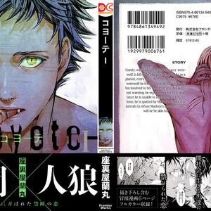 [ZARIYA Ranmaru] Coyote vol.1 [Eng] {SDS} – Gay Yaoi image 002.jpg