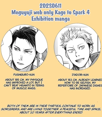 [Maru (OXOX)] MeguYuuji Exhibition Manga -Jujutsu Kaisen dj [Eng]