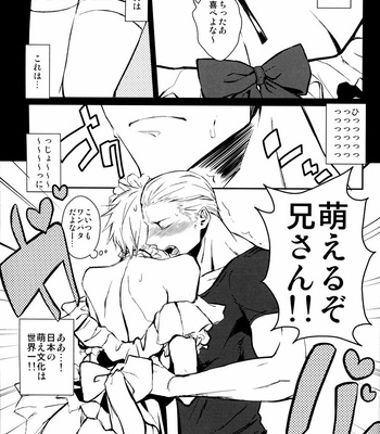 [Drunken Angel] Super Geil – Hetalia dj [JP] — 6
