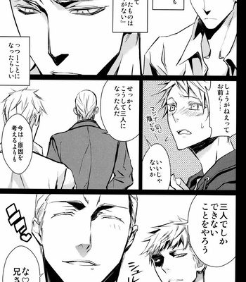 [Drunken Angel] Super Geil – Hetalia dj [JP] — 025