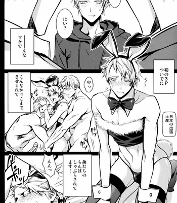 [Drunken Angel] Super Geil – Hetalia dj [JP] — 026