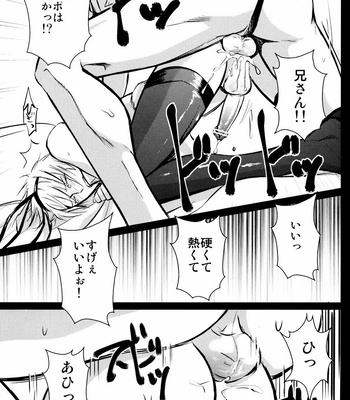 [Drunken Angel] Super Geil – Hetalia dj [JP] — 043