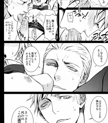 [Drunken Angel] Super Geil – Hetalia dj [JP] — 046