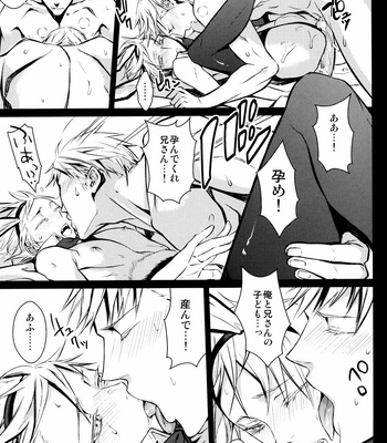 [Drunken Angel] Super Geil – Hetalia dj [JP] — 057