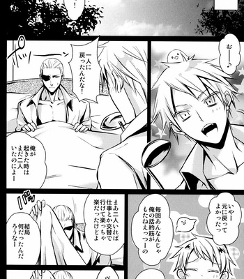 [Drunken Angel] Super Geil – Hetalia dj [JP] — 065