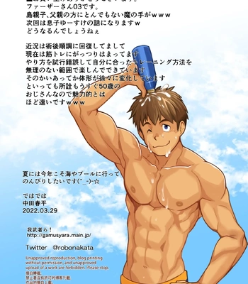 [Gamushara! (Nakata Shunpei)] Father-san 03 [Eng] — 017