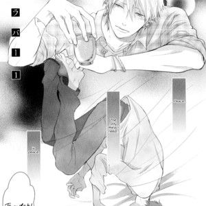 [CONRO] Koiyume Lover (update c.6) [Eng] – Gay Comics image 009.jpg
