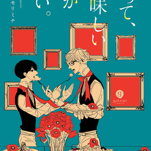 [TAKANASHI Morimichi] Datte, Oishii no ga Warui [Eng] – Gay Comics image 002.jpg