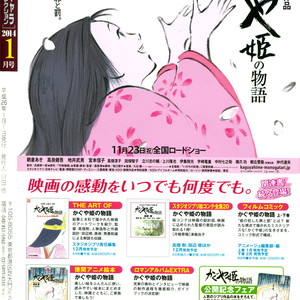 [FUWA Shinri] Kamu Otoko (update c.Extra) [Eng] – Gay Comics image 008.jpg