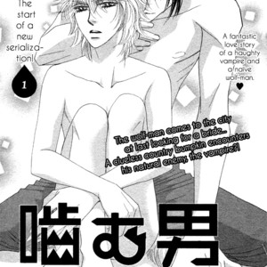 [FUWA Shinri] Kamu Otoko (update c.Extra) [Eng] – Gay Comics image 009.jpg