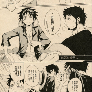 [Secco (TeionYakedo)] I Hate Umeboshi – One Piece dj [JP] – Gay Comics image 004.jpg
