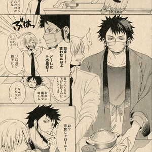 [Secco (TeionYakedo)] I Hate Umeboshi – One Piece dj [JP] – Gay Comics image 012.jpg