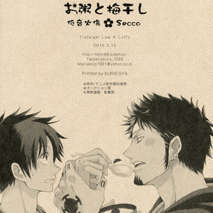 [Secco (TeionYakedo)] I Hate Umeboshi – One Piece dj [JP] – Gay Comics image 017.jpg