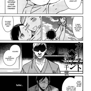 [Ogawa Chise] Caste Heaven ~ vol.03 (update c.18) [Eng] – Gay Comics image 077.jpg