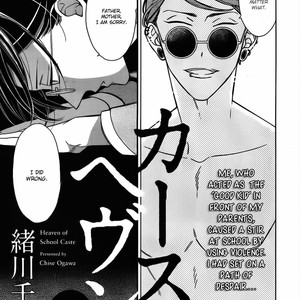 [Ogawa Chise] Caste Heaven ~ vol.03 (update c.18) [Eng] – Gay Comics image 079.jpg
