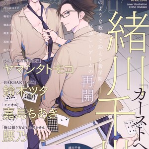 [Ogawa Chise] Caste Heaven ~ vol.03 (update c.18) [Eng] – Gay Comics image 165.jpg
