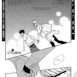 [KITAHATA Akeno] Nikushoku Danshi to Soshoku Danshi [Eng] – Gay Comics image 158.jpg