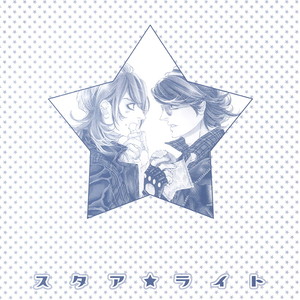 [OUGI Yuzuha] Star Right ~ vol.1 (update c.4) [Eng] — 6