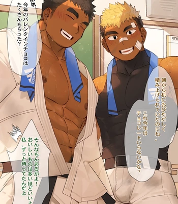 [Gondom] 47 – Chocolate [Eng, JP] — 12