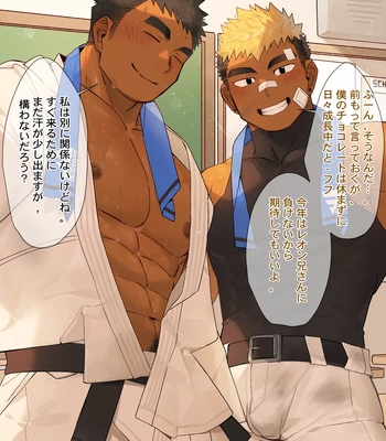 [Gondom] 47 – Chocolate [Eng, JP] — 13