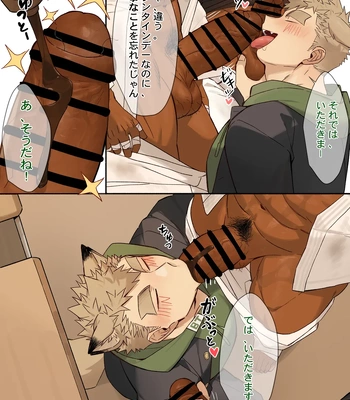 [Gondom] 47 – Chocolate [Eng, JP] — 15