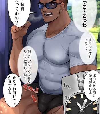 [Mayaiga] Rojou kitsuen shiteru ikatsui aniki wo jikanteido de korashimeru!! [JP] — 2