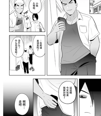 [Yamito] Fukushuu Saimin Rikai SEX 3 ~Wakarase Bou de Shasei Kanri~ [CN] — 6