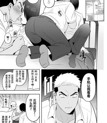 [Yamito] Fukushuu Saimin Rikai SEX 3 ~Wakarase Bou de Shasei Kanri~ [CN] — 7