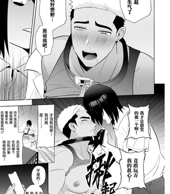 [Yamito] Fukushuu Saimin Rikai SEX 3 ~Wakarase Bou de Shasei Kanri~ [CN] — 15