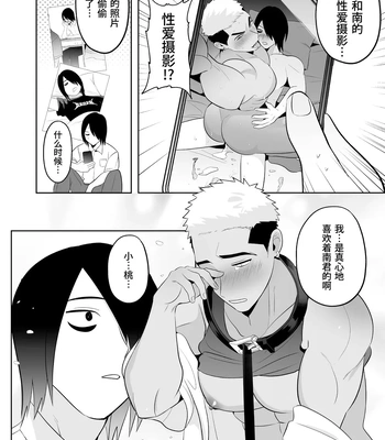 [Yamito] Fukushuu Saimin Rikai SEX 3 ~Wakarase Bou de Shasei Kanri~ [CN] — 16