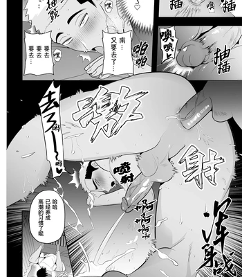 [Yamito] Fukushuu Saimin Rikai SEX 3 ~Wakarase Bou de Shasei Kanri~ [CN] — 020