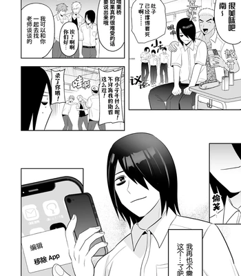 [Yamito] Fukushuu Saimin Rikai SEX 3 ~Wakarase Bou de Shasei Kanri~ [CN] — 024