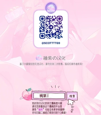 [Yamito] Fukushuu Saimin Rikai SEX 3 ~Wakarase Bou de Shasei Kanri~ [CN] — 026