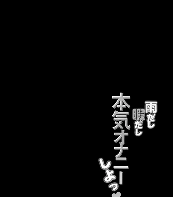 [ECHO (Echo Jiro)] Amedashi Himadashi Honki Onanie Shiyo [Eng] — 026
