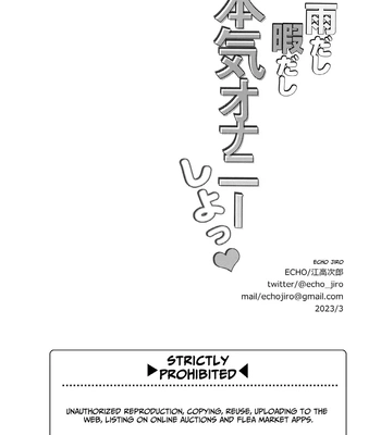 [ECHO (Echo Jiro)] Amedashi Himadashi Honki Onanie Shiyo [Eng] — 046