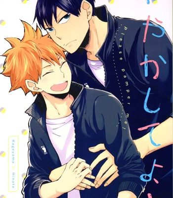 [Elevatordog] Amayakashite yo! – Haikyuu!! dj [Eng] — 2
