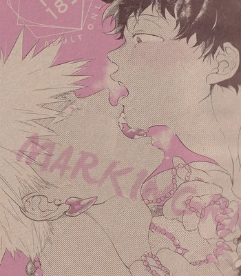 [Aoica] MARKINGRR – Boku no Hero Academia dj [Ind] — 3