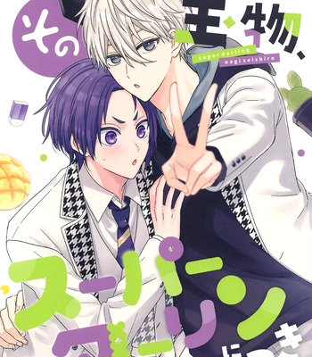 [Kashi Kousen (Uu)] That treasure is a super darling! – Blue Lock dj [Eng]