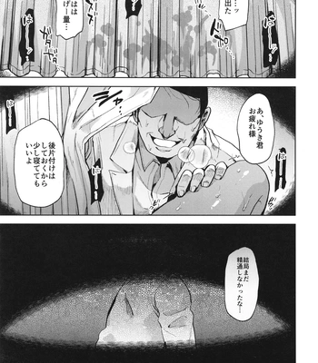 [Seki Sabato (Tsukuru)] Hiyake shounen to yappari naisho no tokubetsu chiryou [JP] — 4