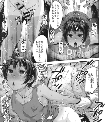 [Seki Sabato (Tsukuru)] Hiyake shounen to yappari naisho no tokubetsu chiryou [JP] — 020
