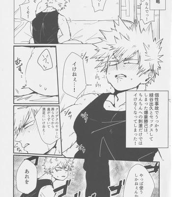 [Ultimate safaripark (Horiuchi Mochiko)] Bakugou, Ketsu no Ana Kaihatsu Surutte yo. – Boku no Hero Academia dj [JP] — 2