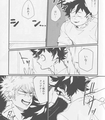 [Ultimate safaripark (Horiuchi Mochiko)] Bakugou, Ketsu no Ana Kaihatsu Surutte yo. – Boku no Hero Academia dj [JP] — 11