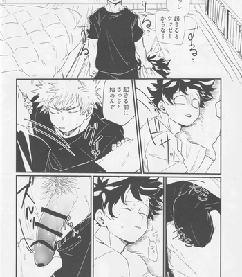 [Ultimate safaripark (Horiuchi Mochiko)] Bakugou, Ketsu no Ana Kaihatsu Surutte yo. – Boku no Hero Academia dj [JP] — 12