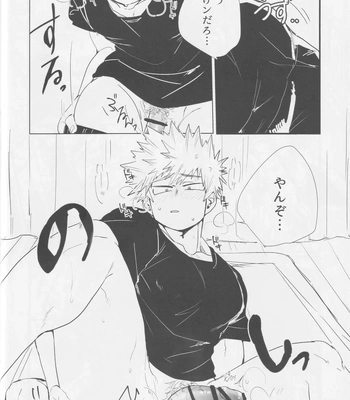 [Ultimate safaripark (Horiuchi Mochiko)] Bakugou, Ketsu no Ana Kaihatsu Surutte yo. – Boku no Hero Academia dj [JP] — 14
