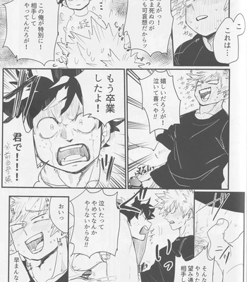 [Ultimate safaripark (Horiuchi Mochiko)] Bakugou, Ketsu no Ana Kaihatsu Surutte yo. – Boku no Hero Academia dj [JP] — 17