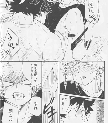[Ultimate safaripark (Horiuchi Mochiko)] Bakugou, Ketsu no Ana Kaihatsu Surutte yo. – Boku no Hero Academia dj [JP] — 18