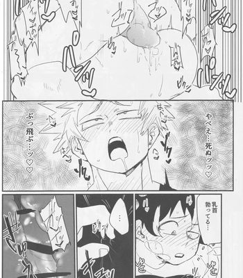 [Ultimate safaripark (Horiuchi Mochiko)] Bakugou, Ketsu no Ana Kaihatsu Surutte yo. – Boku no Hero Academia dj [JP] — 022