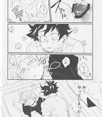 [Ultimate safaripark (Horiuchi Mochiko)] Bakugou, Ketsu no Ana Kaihatsu Surutte yo. – Boku no Hero Academia dj [JP] — 024