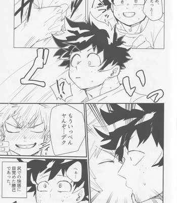 [Ultimate safaripark (Horiuchi Mochiko)] Bakugou, Ketsu no Ana Kaihatsu Surutte yo. – Boku no Hero Academia dj [JP] — 025