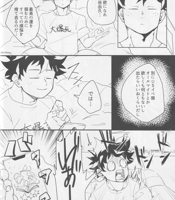 [Ultimate safaripark (Horiuchi Mochiko)] Bakugou, Ketsu no Ana Kaihatsu Surutte yo. – Boku no Hero Academia dj [JP] — 10
